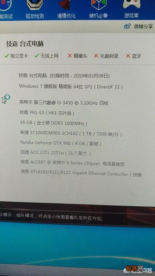 打算3500左右预算买台电脑玩魔兽世界。求个比较实惠的配置推荐？