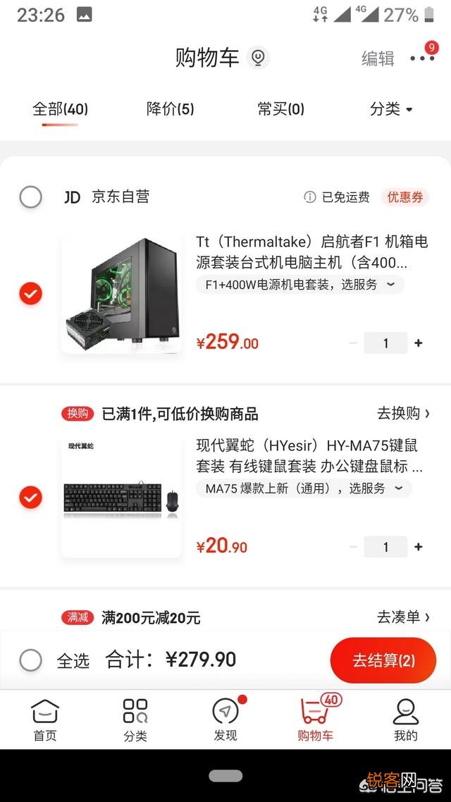 预算2500元左右,想配一台可以玩魔兽世界的电脑,有什么高性价比的配置？