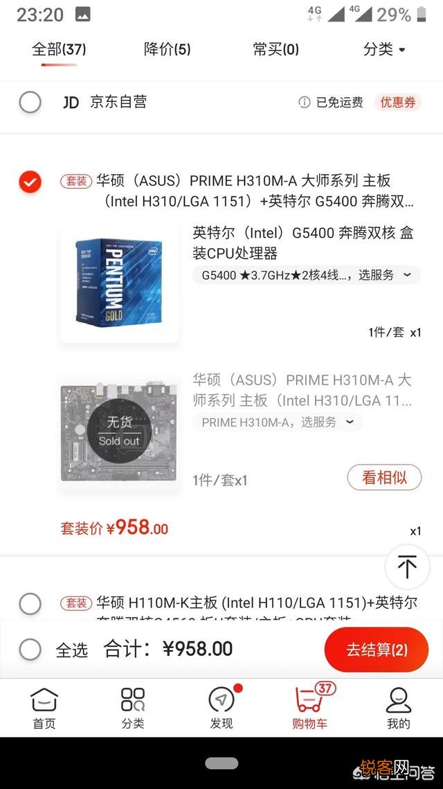预算2500元左右,想配一台可以玩魔兽世界的电脑,有什么高性价比的配置？