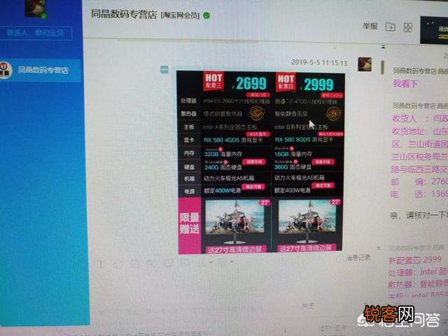 预算2500元左右,想配一台可以玩魔兽世界的电脑,有什么高性价比的配置？