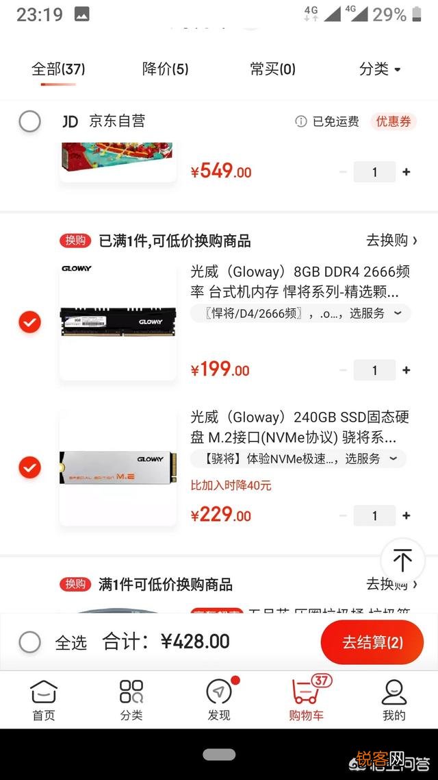 预算2500元左右,想配一台可以玩魔兽世界的电脑,有什么高性价比的配置？