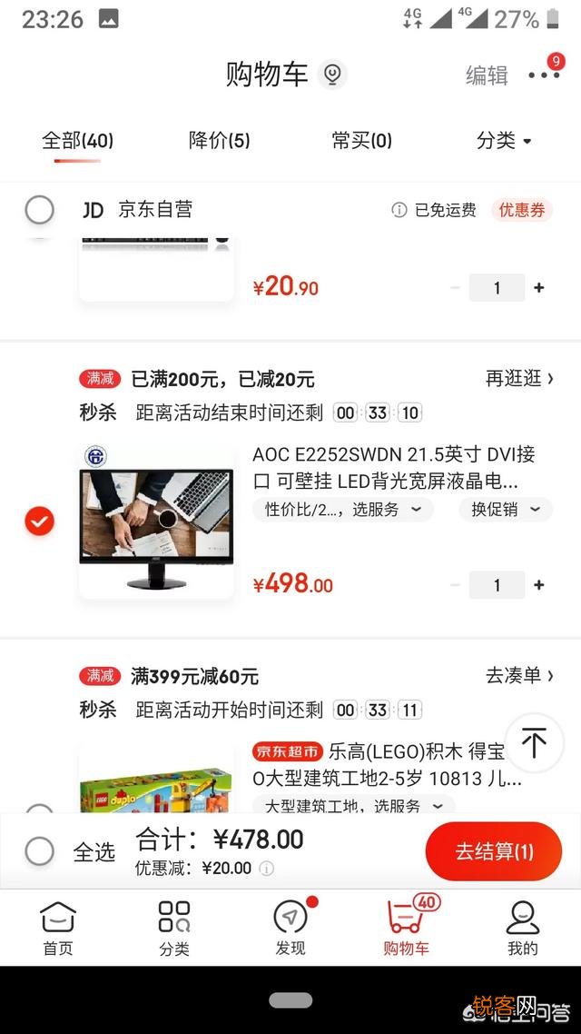 预算2500元左右,想配一台可以玩魔兽世界的电脑,有什么高性价比的配置？