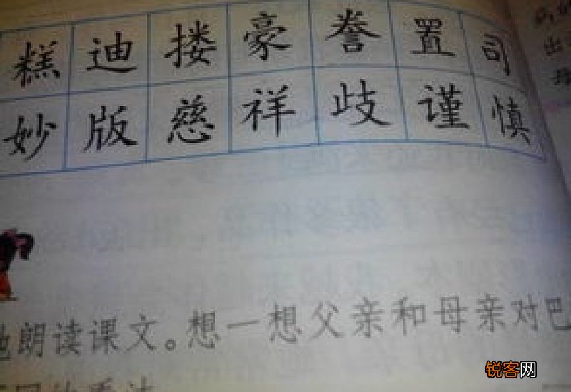 详组词_详的组词_详怎么组词