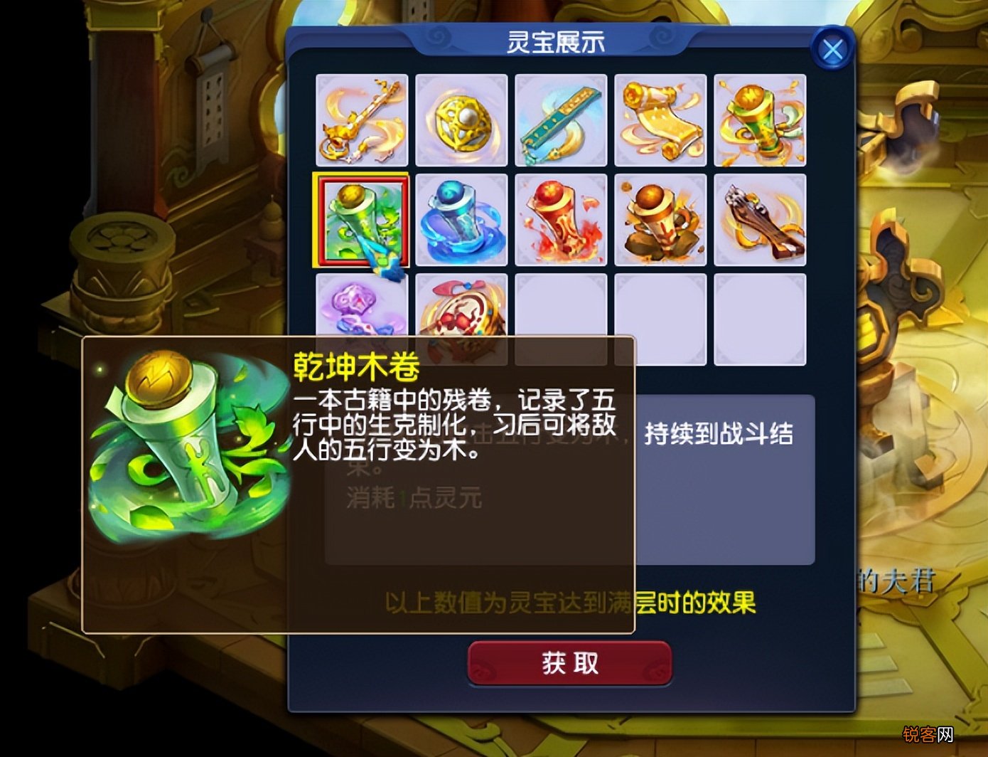 梦幻西游18门派技能图标 4月门派调整，18门派将获新技能