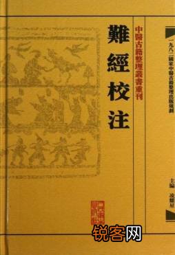 中国传统医学四大经典著作 传统四部医典