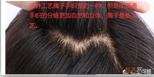 我想买头假发,那个好？