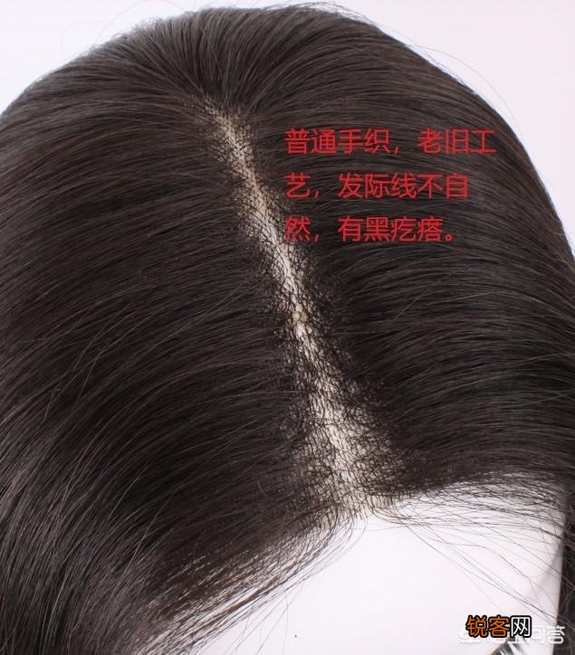 我想买头假发,那个好？