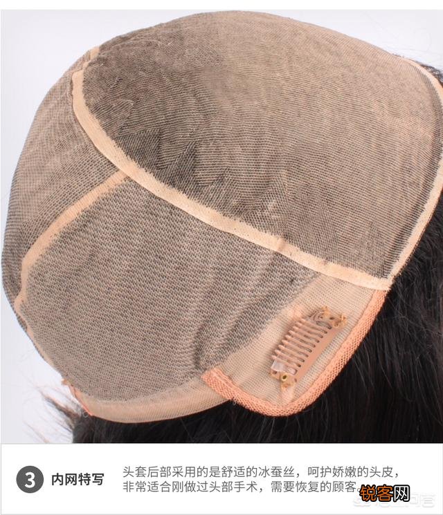 我想买头假发,那个好？
