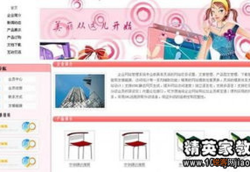 新生入团申请书七年级模板