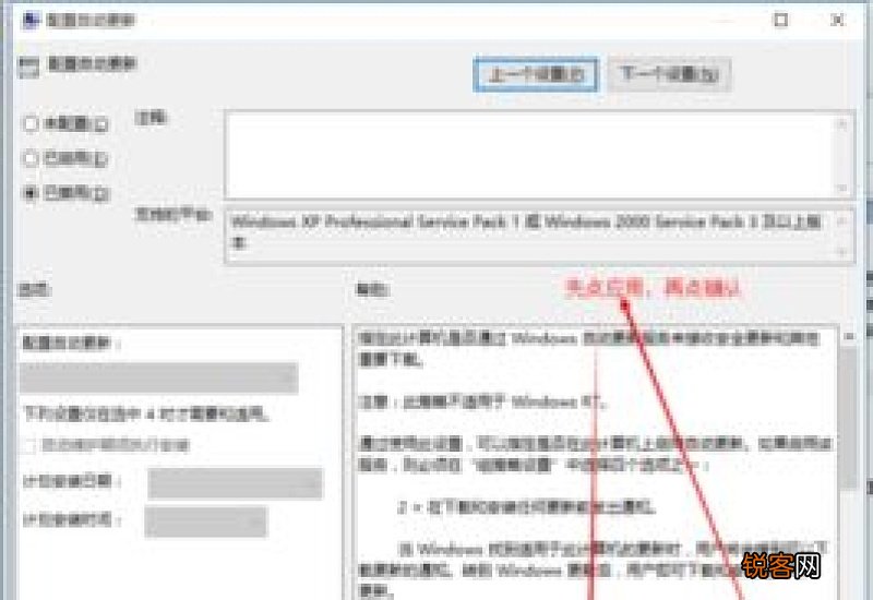 如何彻底关闭win10自动更新后