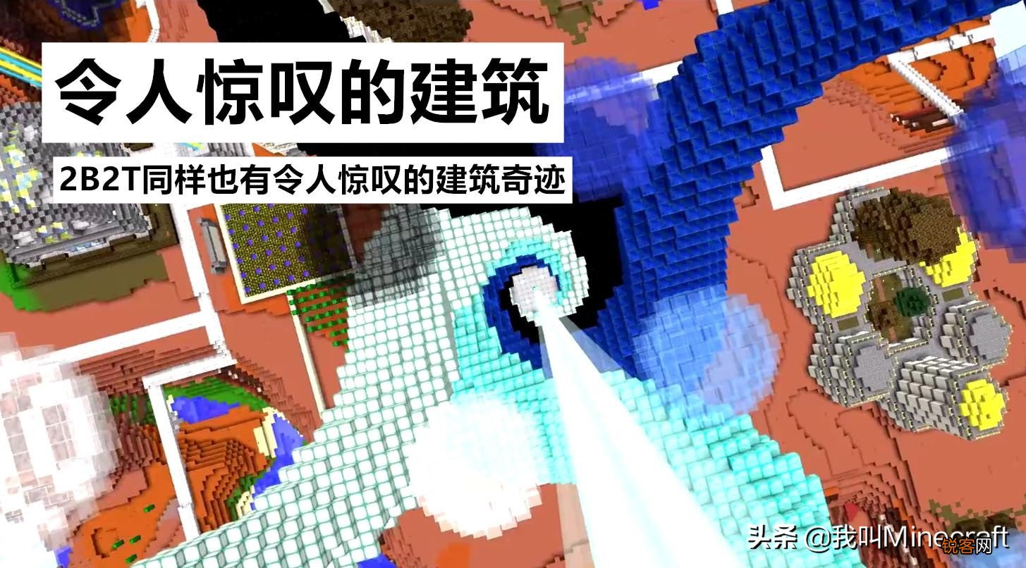 我的世界：2B2T发生了什么 9年无人管理，玩家纷纷逃离出生点！