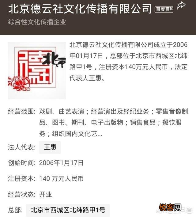 同样是创始人,为何张文顺和李菁一点德云社股份也没有？