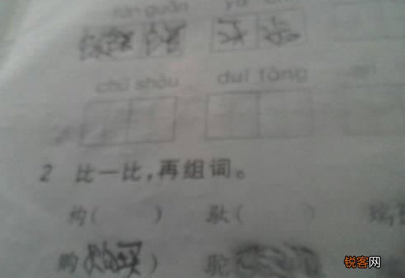 林组词_林的组词_林怎么组词