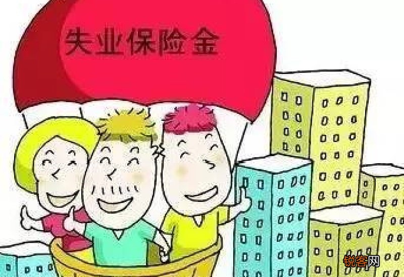 如何办理失业金申领手续?审批需要多久?