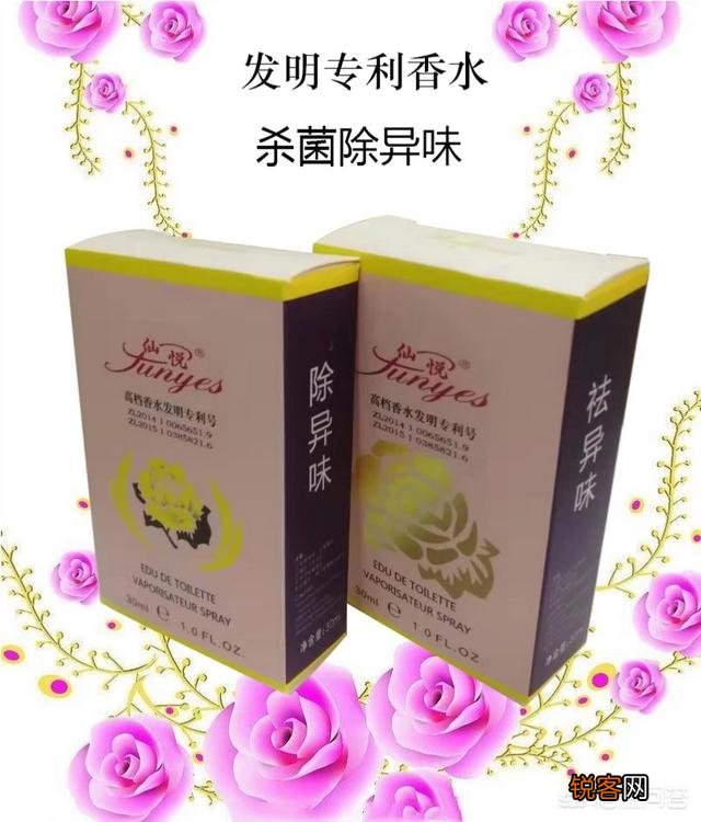 哪里的香水最好？