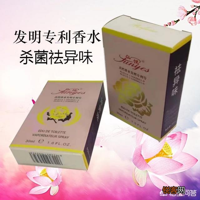 哪里的香水最好？