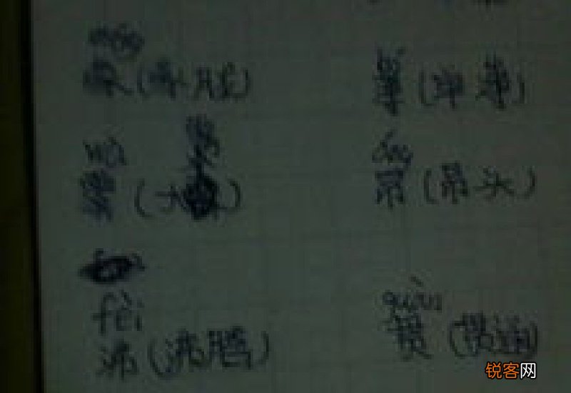 讫怎么读音，讫组词和拼音，讫的拼音，讫的笔