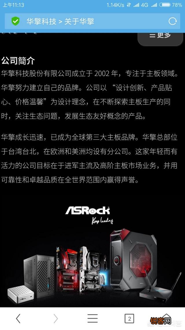 华擎的主板质量怎么样？