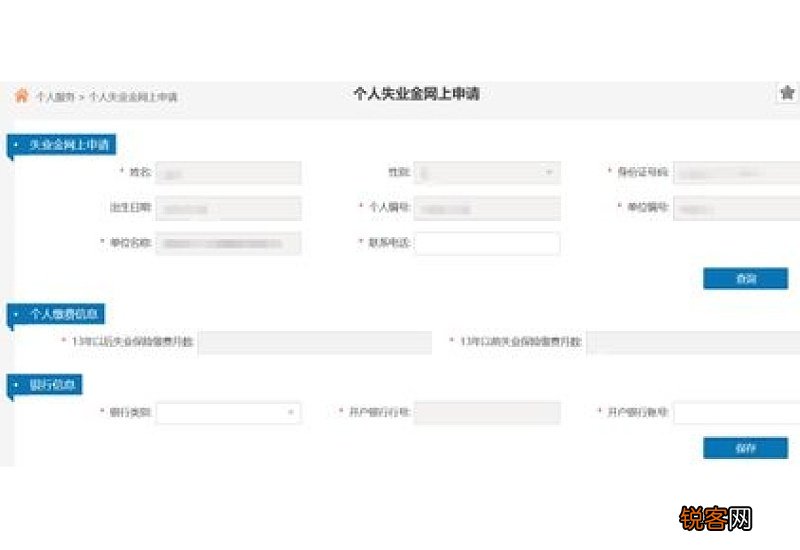 领取失业金期间社保怎么交?如何申请失业金