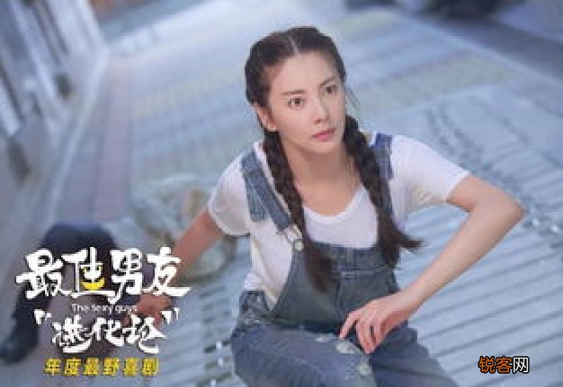 最佳男友进化论女演员名字