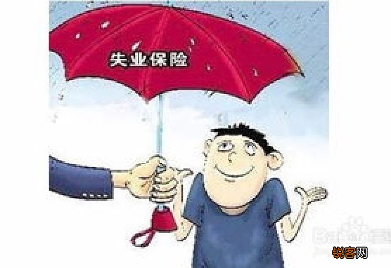 如何办理失业金申领手续?办理失业金需要注意是什么