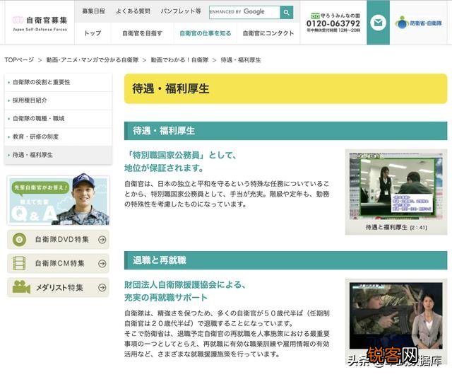 美俄德日英法意等发达国家军队待遇和本国平均收入相比如何？