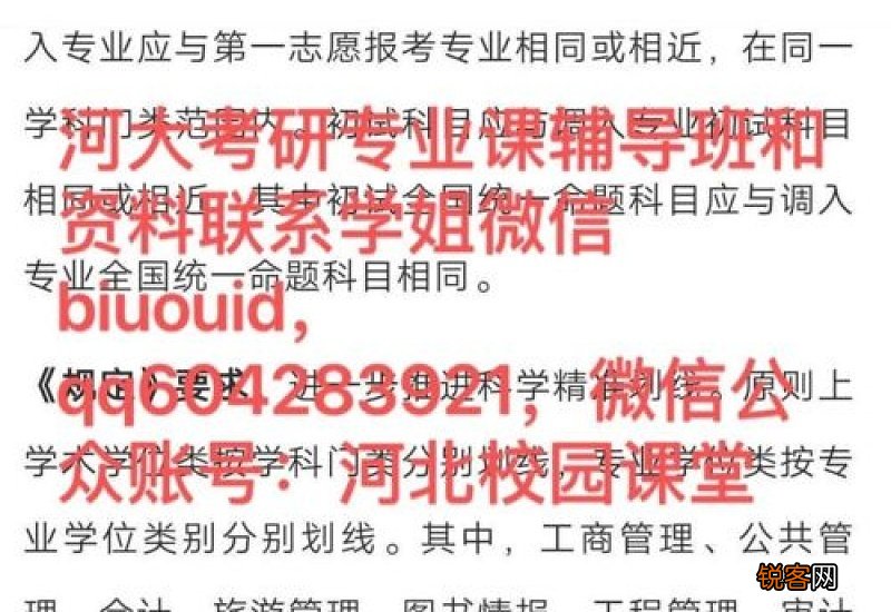 2021年12月份考研的算哪年考研