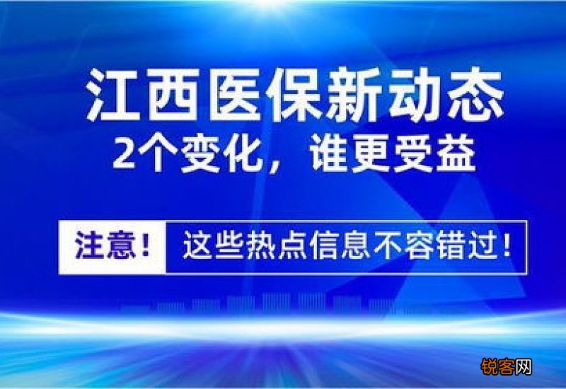 江西职工医保门诊统筹待遇标准2023是多少