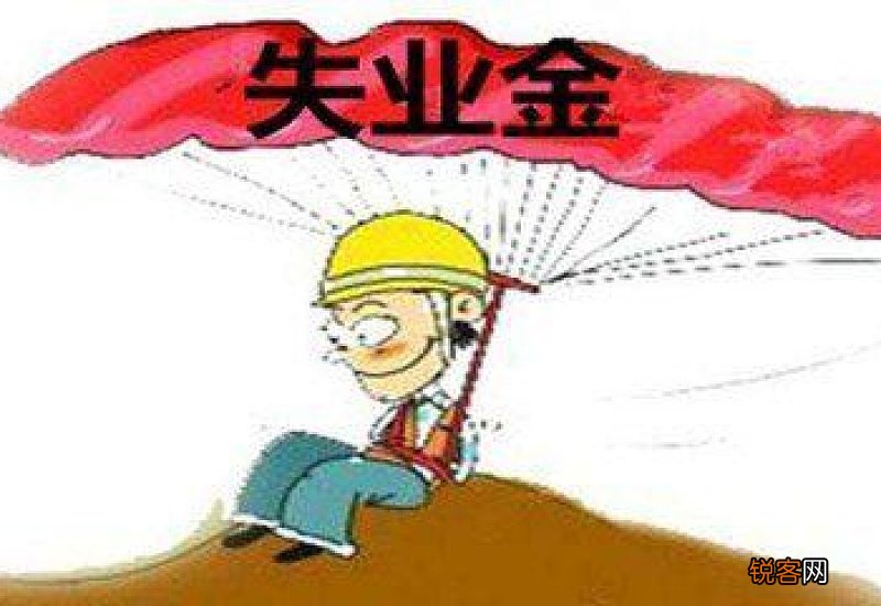 自动离职可以领取失业金吗？每个人领取的失业金是一样的吗