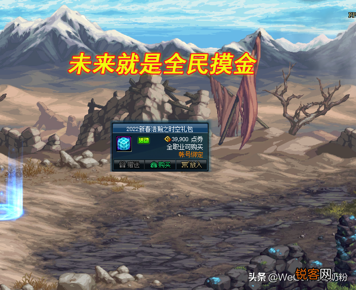 dnf110级版本搬砖地图 110级搬砖方式曝光，全民摸金3种高价道具