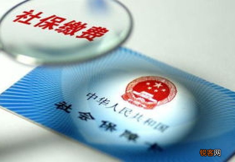 2023年社会保险缴费基数高好还是低好 情况如下