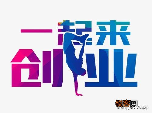 人生过半,43岁开始创业,是妄想吗？创业可有最佳年龄？
