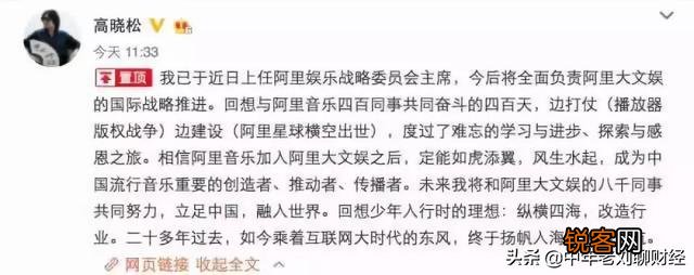 刘涛入职阿里,为什么阿里频繁吸引高晓松、何炅这种娱乐圈的人？