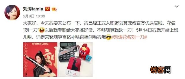 刘涛入职阿里,为什么阿里频繁吸引高晓松、何炅这种娱乐圈的人？