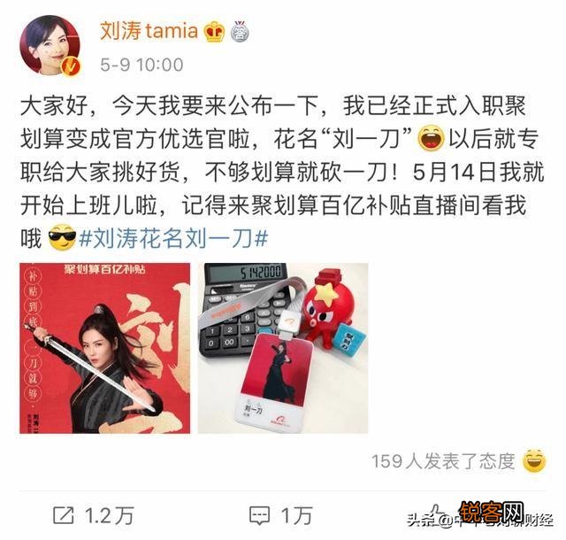 刘涛入职阿里,为什么阿里频繁吸引高晓松、何炅这种娱乐圈的人？