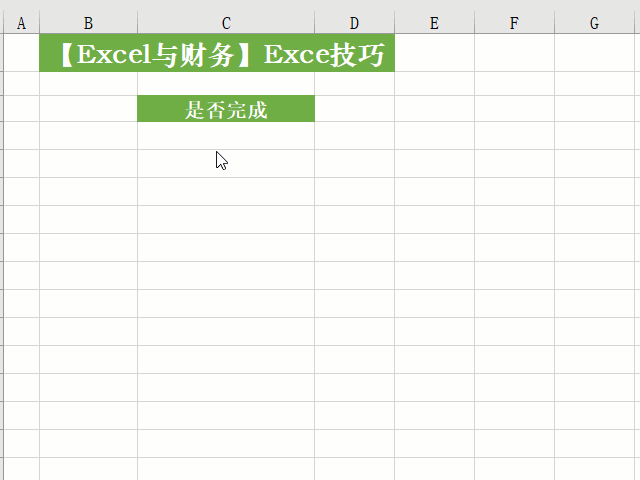 常用办公软件excel的使用方法 常用的25个Excel操作技巧，附详细步骤，收藏备用