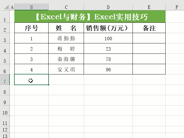 常用办公软件excel的使用方法 常用的25个Excel操作技巧，附详细步骤，收藏备用