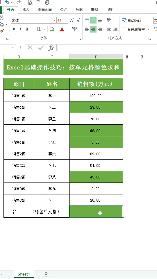 常用办公软件excel的使用方法 常用的25个Excel操作技巧，附详细步骤，收藏备用