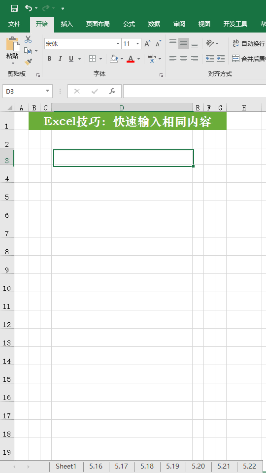 常用办公软件excel的使用方法 常用的25个Excel操作技巧，附详细步骤，收藏备用