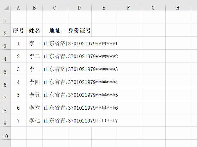 常用办公软件excel的使用方法 常用的25个Excel操作技巧，附详细步骤，收藏备用