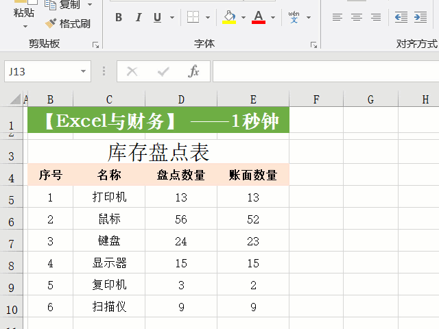 常用办公软件excel的使用方法 常用的25个Excel操作技巧，附详细步骤，收藏备用