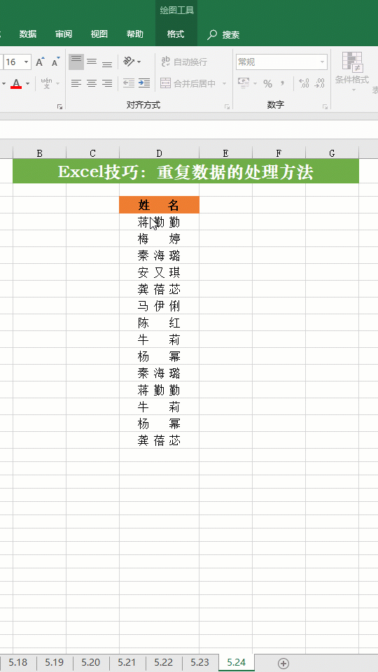 常用办公软件excel的使用方法 常用的25个Excel操作技巧，附详细步骤，收藏备用