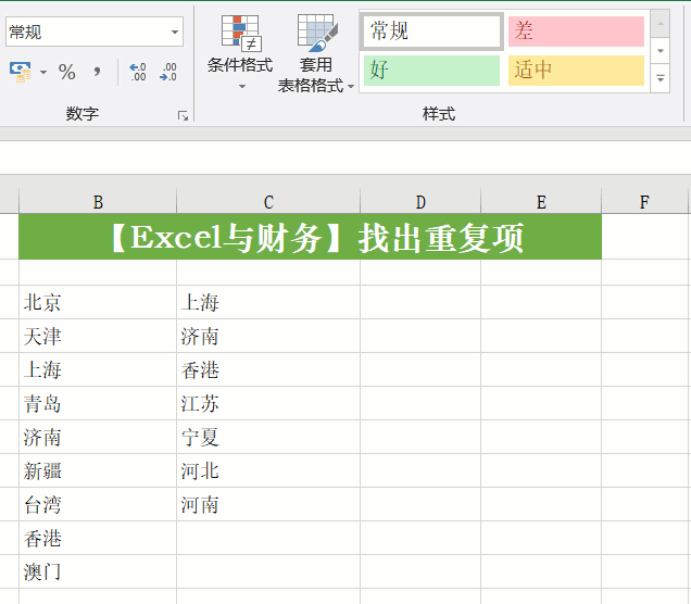 常用办公软件excel的使用方法 常用的25个Excel操作技巧，附详细步骤，收藏备用