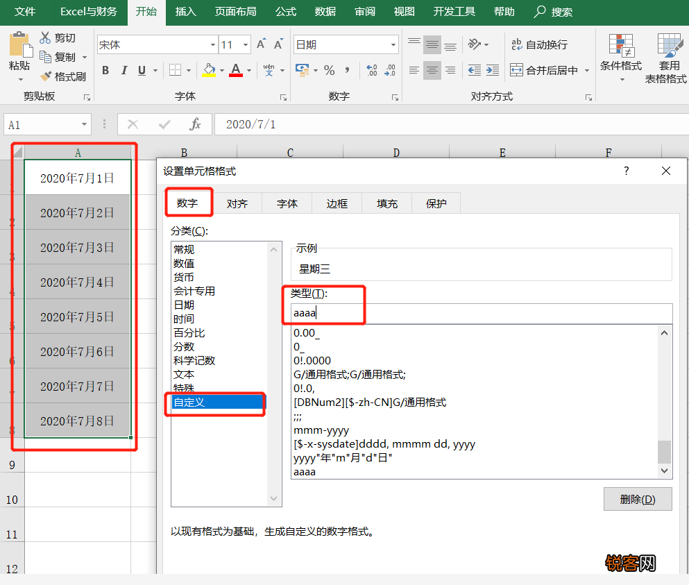 常用办公软件excel的使用方法 常用的25个Excel操作技巧，附详细步骤，收藏备用