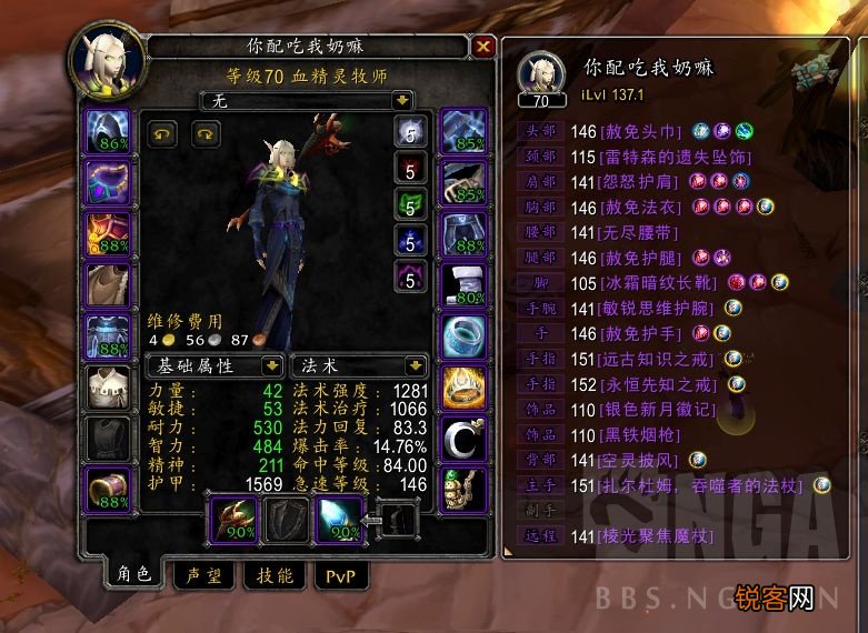 魔兽世界暗牧输出手法讲解 魔兽世界怀旧服：P3暗牧个人DPS分享