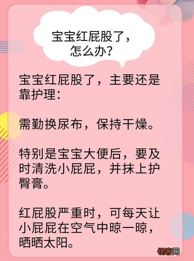新手爸妈育儿指南 必备育儿知识