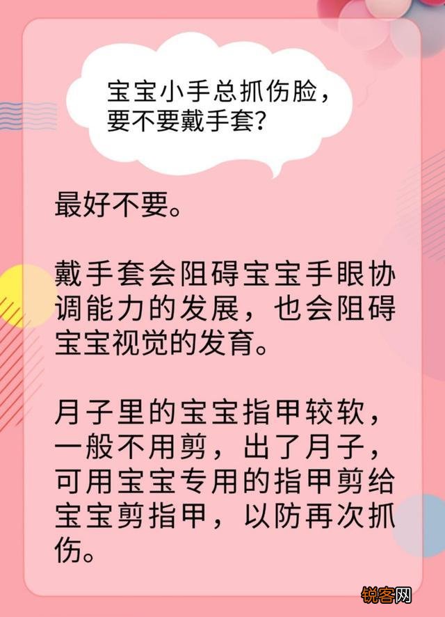 新手爸妈育儿指南 必备育儿知识