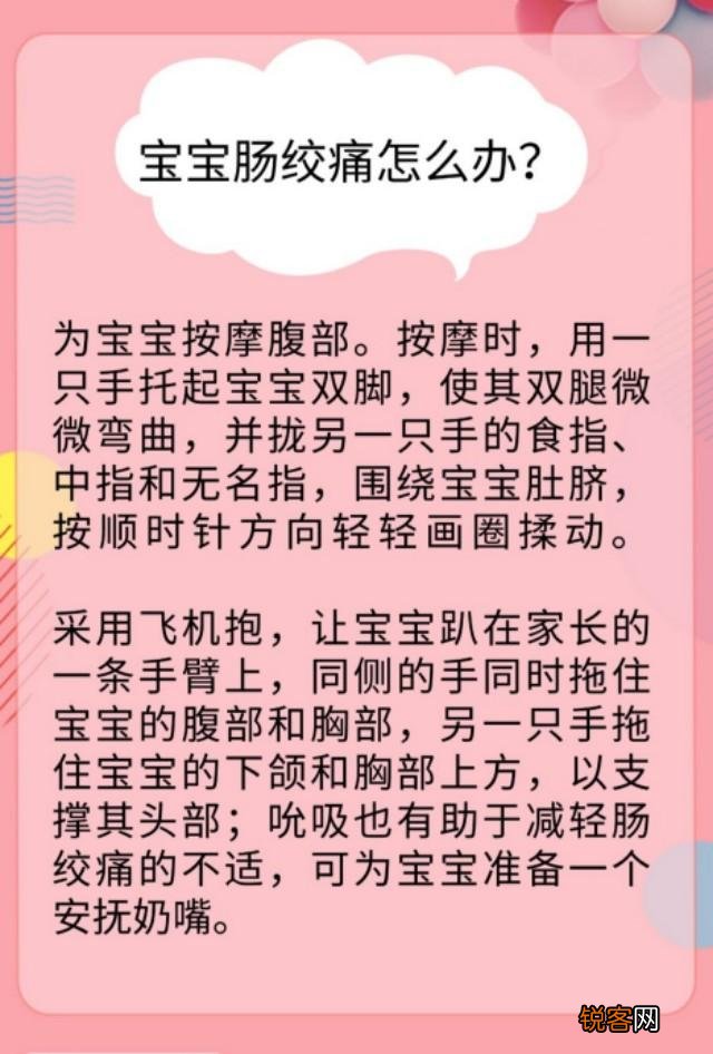 新手爸妈育儿指南 必备育儿知识