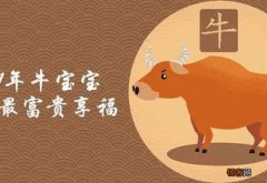 2021年是60年难遇的金牛吗