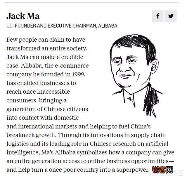 马云被美国杂志评为过去10年对世界产生巨大影响的10位思想者第三名,你怎么看？